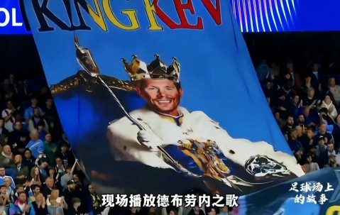 九游-包含德布劳内赛事官方发布势不可挡新规，皇家马德里争议不断！的词条